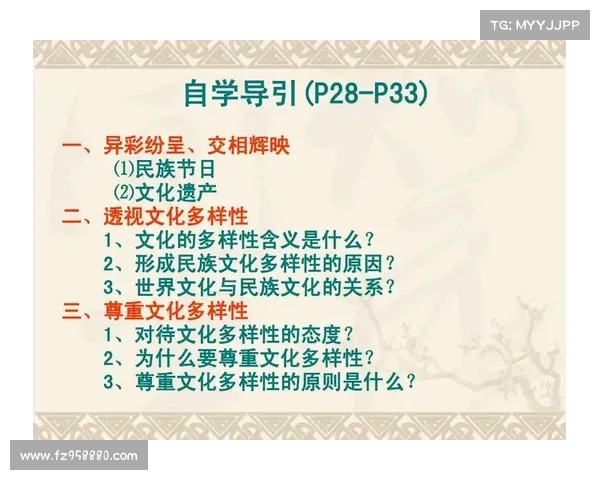 欧洲各国文化精髓与历史遗产的多样性与融合探讨