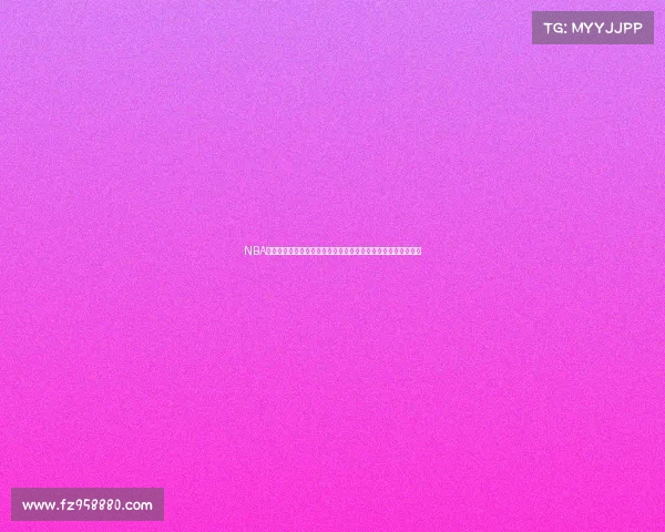 NBA球队最新动态分析：交易风波与球员变动对赛季前景的深远影响