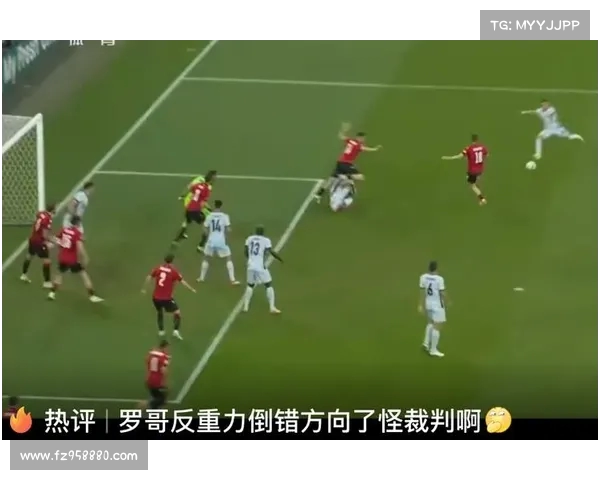 西甲裁判判罚引发争议 争论焦点聚焦误判与判罚尺度不一