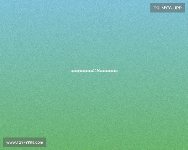 弗拉泰西接近与国际米兰续约至2030年续约谈判进入关键阶段