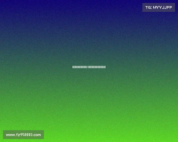 欧冠新援助力球队崛起 展现实力与潜力成关键因素